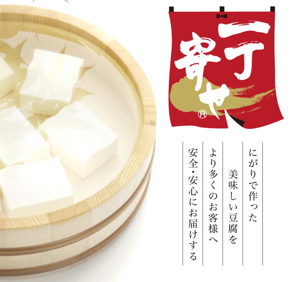 G 豆腐 一丁 豆腐の「1丁」の大きさに決まりはあるの？