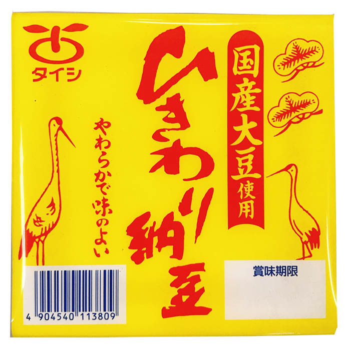 公式ショップ】 菅谷食品 国産ひきわり納豆 50g×2 ×5個