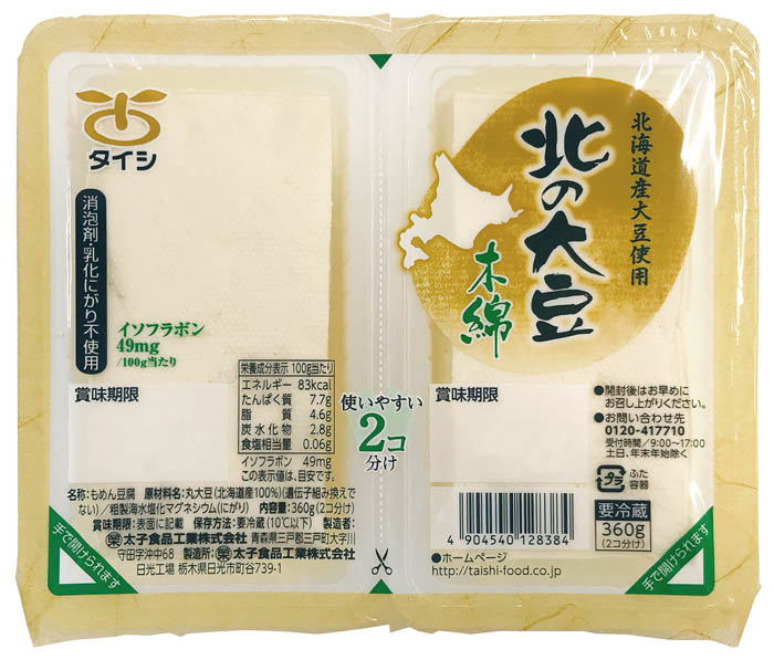 商品情報｜北の大豆木綿2個分け｜太子食品工業株式会社
