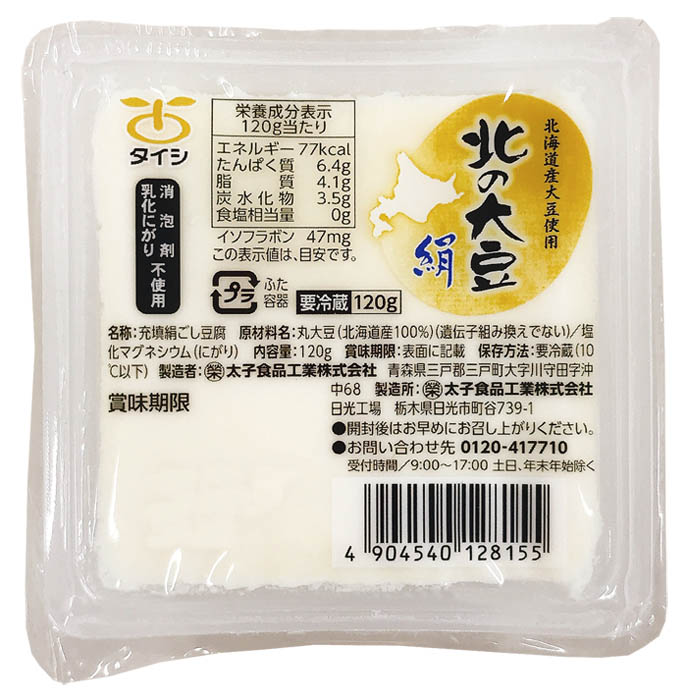 商品情報｜北の大豆絹120g｜太子食品工業株式会社