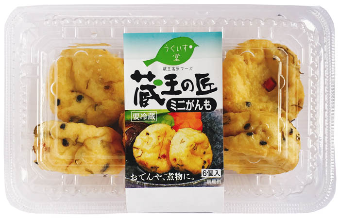 がんも