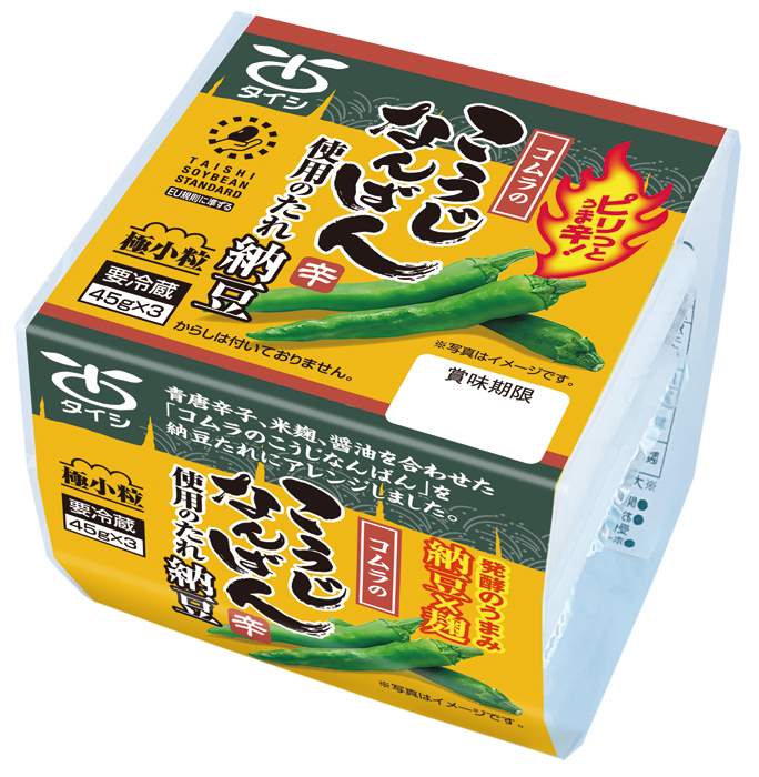 商品名