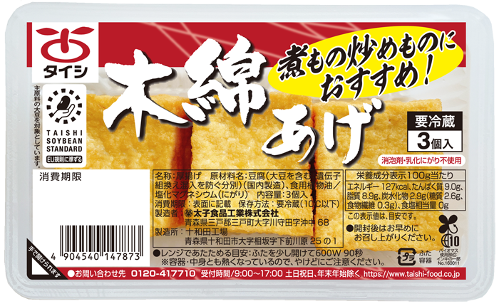 商品名