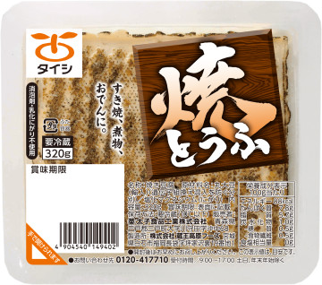 焼豆腐320g
