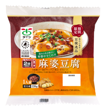 豆腐逸品　麻婆豆腐 220ｇ（秋冬限定）