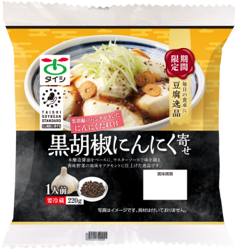 黒胡椒にんにくたれ寄せ220g(ﾀﾚ付)