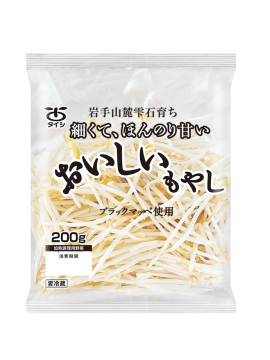 岩手山麓雫石育ち　おいしいもやし
