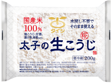 太子のこうじ